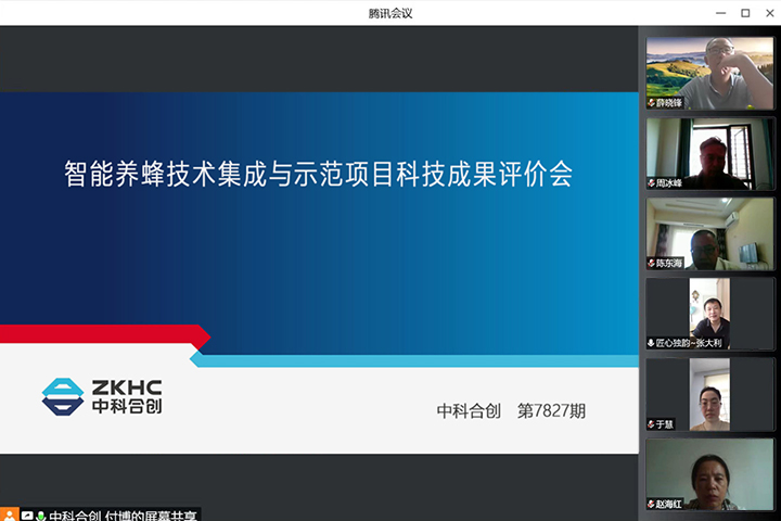 智能养蜂技术集成与示范 xiao.jpg